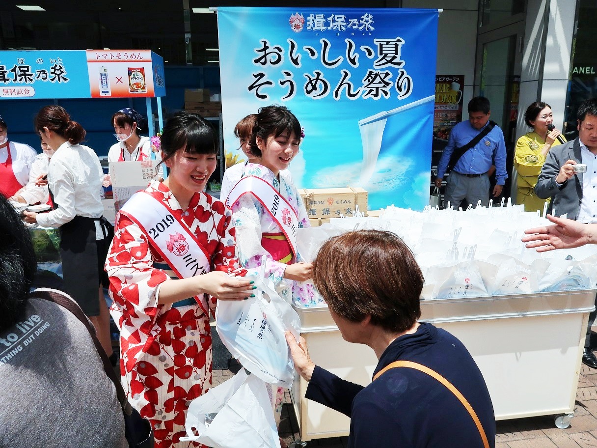 夏本番前にミス揖保乃糸がそうめんPR／兵庫県手延素麺協同組合 フードウイークリーWEB｜週刊食品