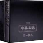 5,000円の豪華「中華三昧」をオンライン限定で／明星食品