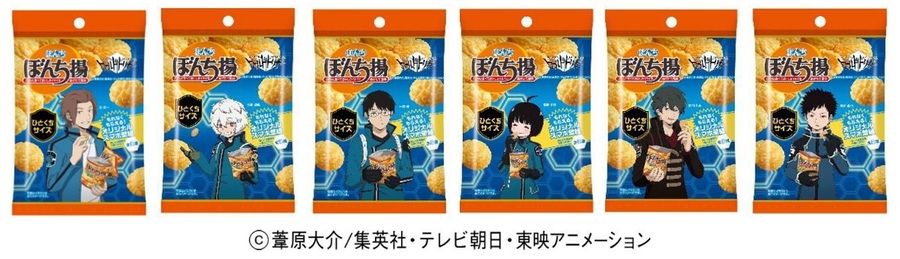 ワールドトリガーとキャンペーン ぼんち フードウイークリーweb 週刊食品