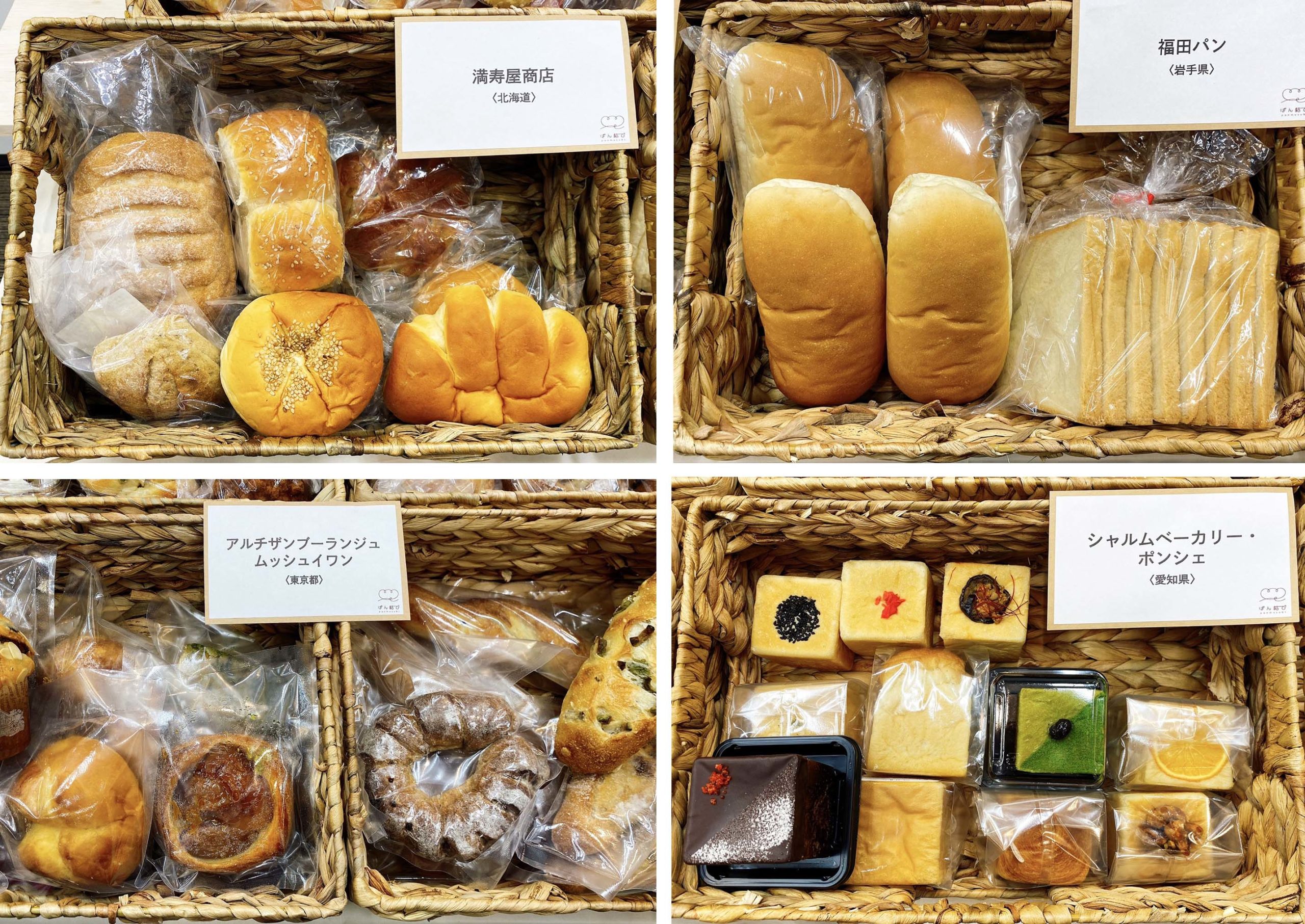 こだわり店が集結！パン好きのための通販サイト／カネカ食品 | フード 