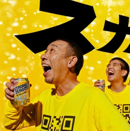 Tシャツ サントリー ストロングゼロ 腫れ上がり Tシャツ サントリー ストロングゼロ 腫れ上がり