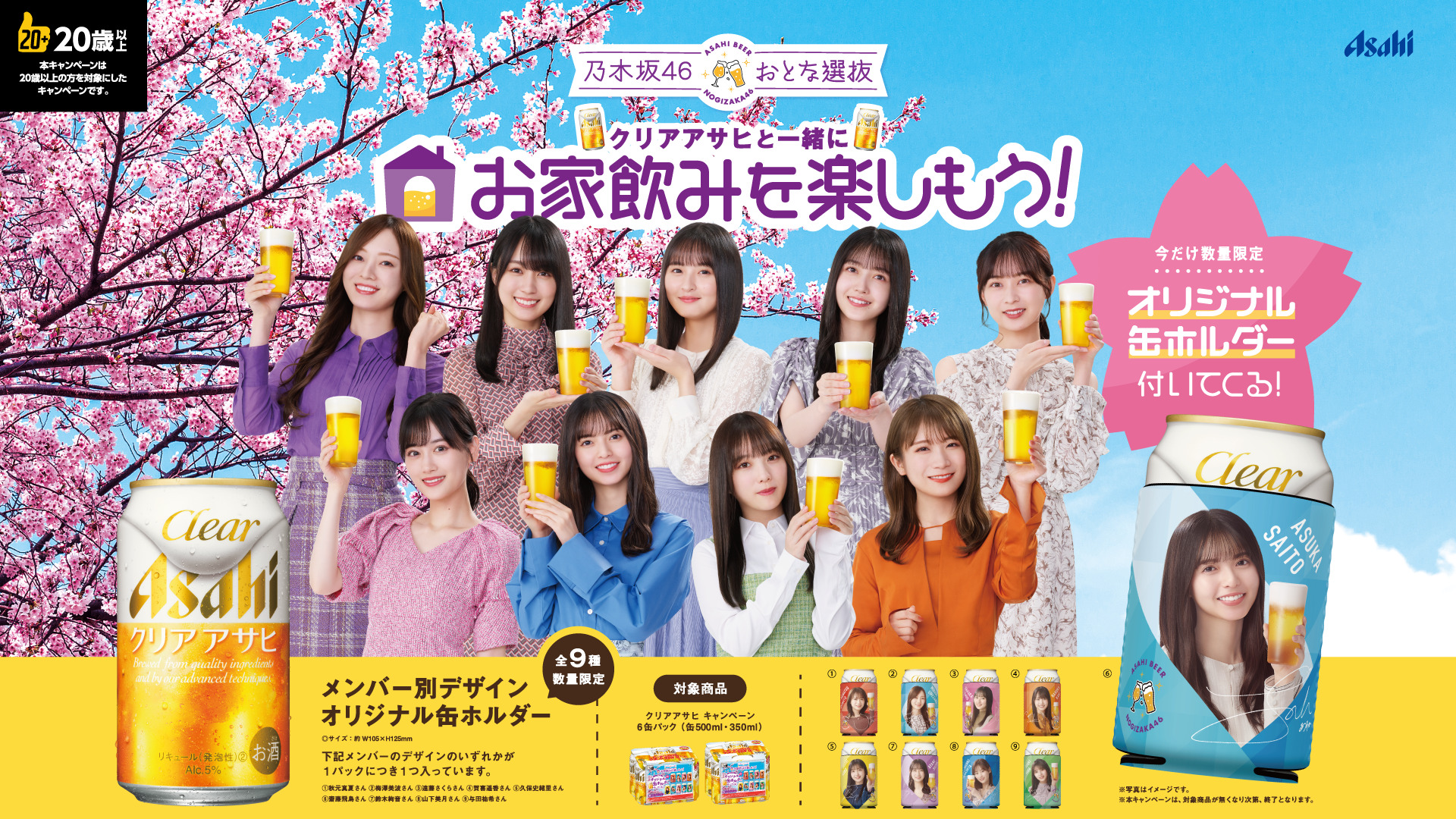 乃木坂46、全種類、クリアアサヒ 缶バッチ13個コンプリート - タレント 