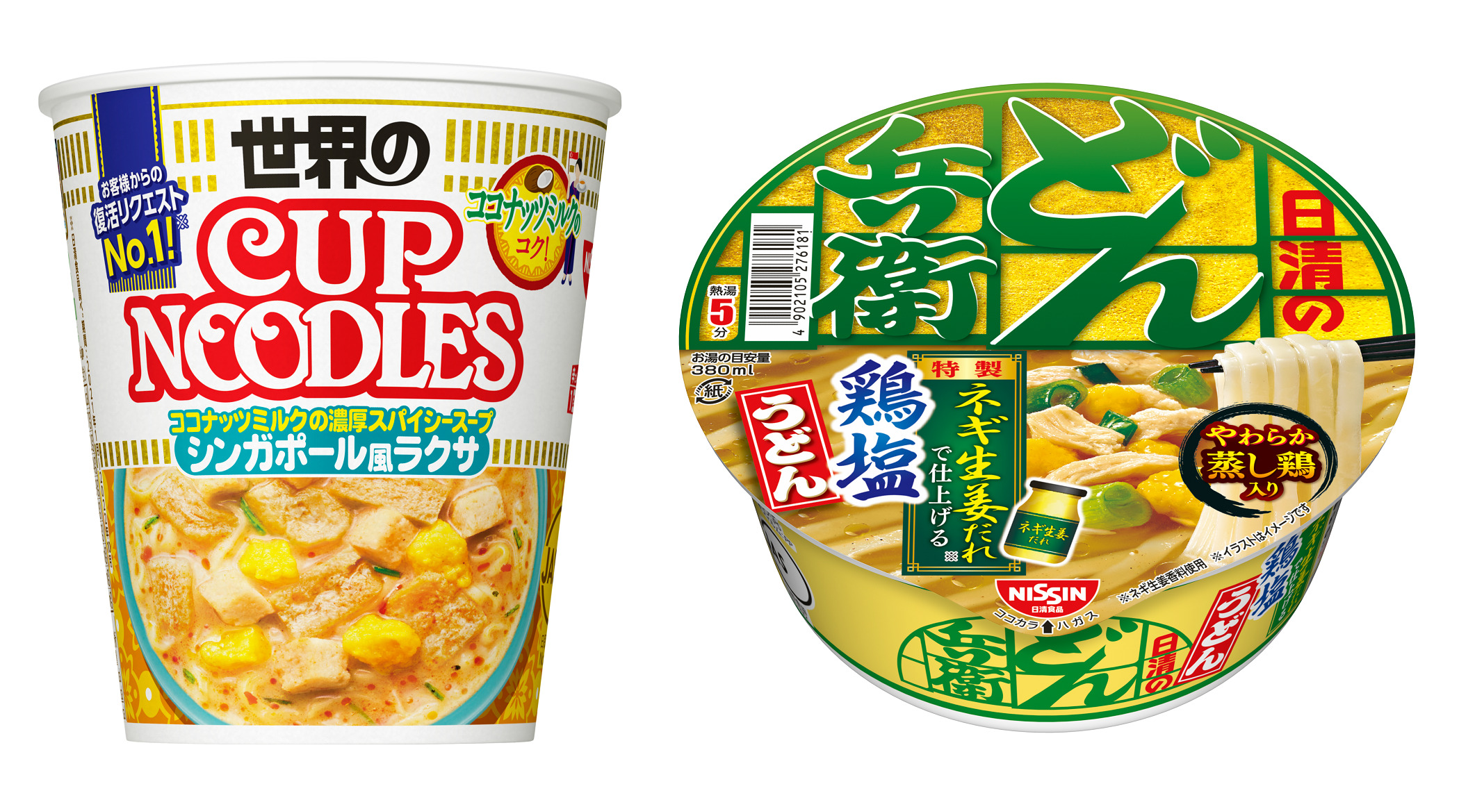 グッドふとんマーク取得 日清食品 カップヌードル シンガポール風