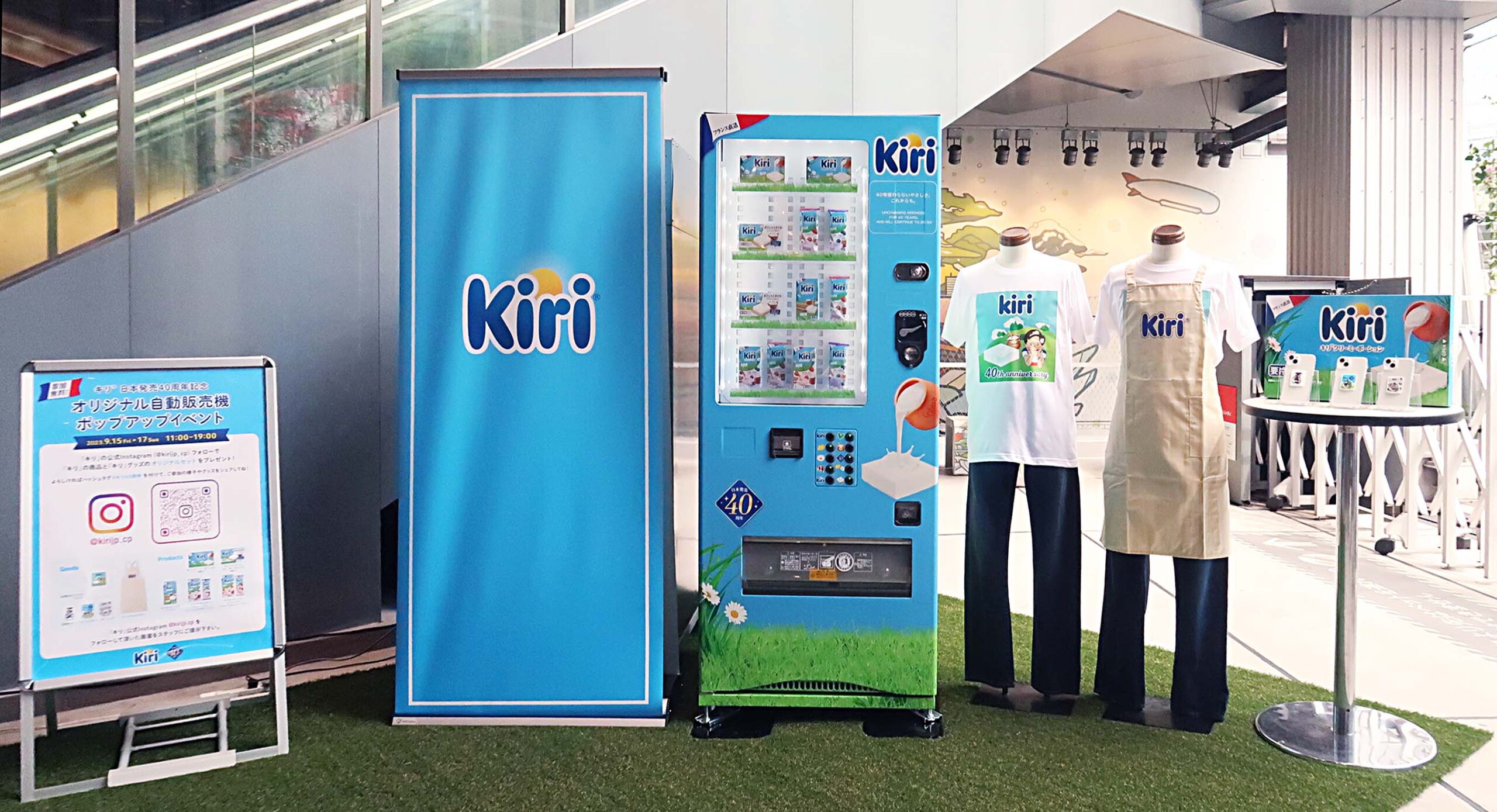 渋谷に「Kiri」カラーの自販機が登場／ベル ジャポン