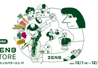 ZENB STOREが名古屋に上陸／ZENB JAPAN