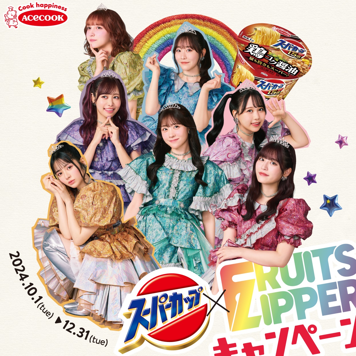 FRUITS ZIPPER」と夢のコラボ！／エースコック | フード