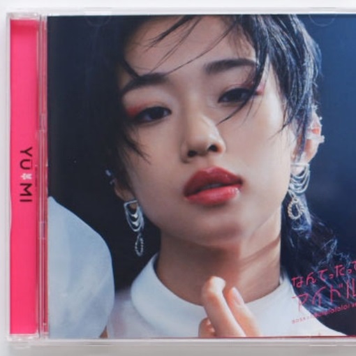 河合優実が歌うCMソングの限定CDを配布/サントリー食品 | フード 河合優実が歌うCMソングの限定CDを配布/サントリー食品 | フード