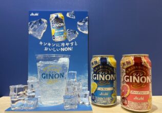 全国4カ所で〝キンキンGINON〟を体験／アサヒビール
