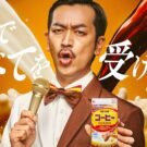 ムーディ勝山が妖精になって歌い上げる／雪印メグミルク