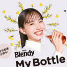 井桁弘恵が〝パッ！〟とできるお茶に感激／味の素AGF