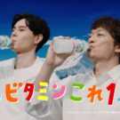 香取慎吾とバレーボール・髙橋藍選手がCMで共演／サントリー食品