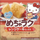 サンリオピューロランドにご招待／ニップン