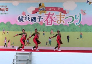 第40回横浜磯子春まつりが大盛況／日清オイリオグループ