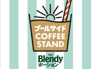 渋谷で冷えっ冷えコーヒーを満喫！／味の素AGF
