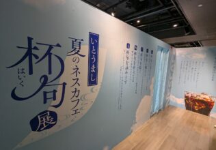 夏の美味しさを〝杯句〟で表現／ネスレ日本