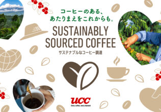 より共感を生むコミュニケーションに刷新／UCCジャパン