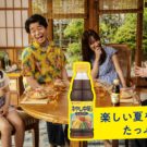 「冷やし中華のつゆ」でWeb限定ＣＭ公開／Mizkan