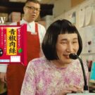 特命広報・中名 華菜（なかな かな）CMシリーズ第2弾／日本ハム
