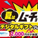 チルド「カラムーチョ焼そば」を作って撮って応募しよう／日清食品チルド