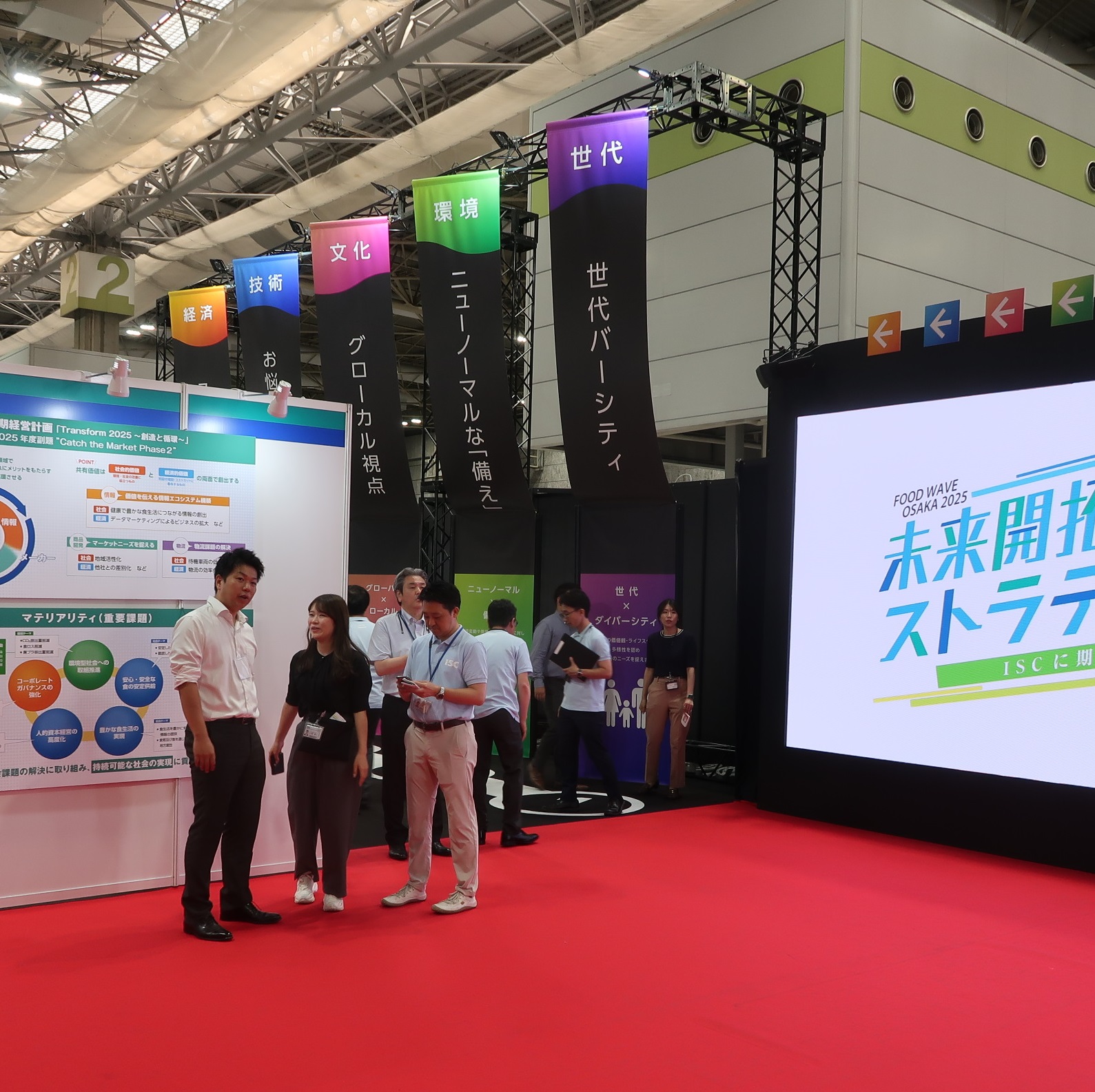 大阪で2025年夏季展示会を開催／伊藤忠食品 | フードウイークリーWEB