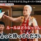 神取忍さん出演WebCM「クセ旨公開計量篇」／日清食品