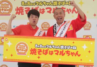 タカアンドトシ おふくろの味はマルちゃん！／東洋水産