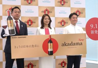 日本の食卓に合う国産ワイン／サントリー