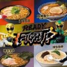 ZUBAAAN!×「ナンバーワン戦隊ゴジュウジャー」／東洋水産