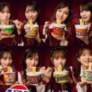 スーパーカップと結成20周年「AKB48」がコラボ／エースコック