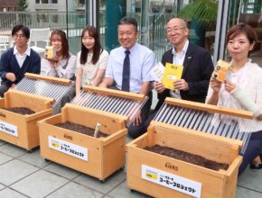 資源循環型プロジェクト始動／ネスレ日本×神戸市×兵庫県立大学
