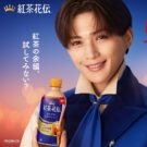 八木勇征が「紅茶花伝」の妖精として登場／コカ・コーラ