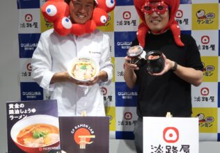 ひっぱりだこ飯がグルテンフリーに／ケンミン食品×淡路屋