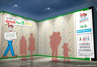 最高難度!?の「ウォーリーをさがせ!」／サントリー食品