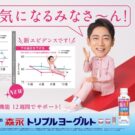 小泉孝太郎が〝血圧サポーター〟に就任/森永乳業