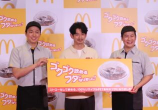 永山瑛太、コットンが〝ゴクゴク〟に感動／日本マクドナルド