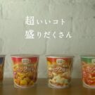 忙しくても〝超まんぞく〟なスープ/ポッカサッポロ