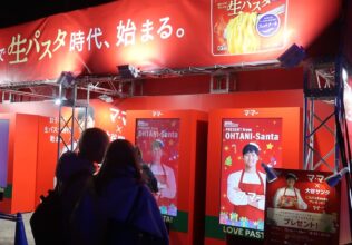 青の洞窟SHIBUYA会場に、大谷サンタが登場／日清製粉ウェルナ