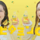 冬の健康習慣 「C1000」新TVCM公開/ハウスウェルネスフーズ