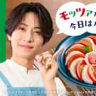 timelesz橋本将生がアンバサダーに就任/森永乳業