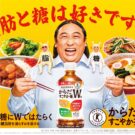 ロバート秋山が、脂肪と糖の悪魔に?/コカ・コーラ