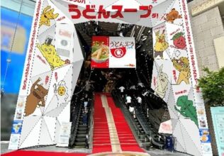 うどんスープで広告ジャック！／ヒガシマル醤油