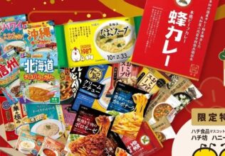 初の新春福袋を限定発売／ハチ食品