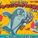 「トムとジェリー」グッズ当たる!/サントリー食品