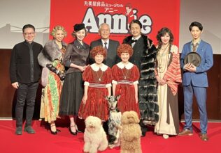 来場200万人迫る「アニー」2026／丸美屋