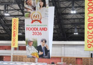 フードランド2026を開催／旭食品