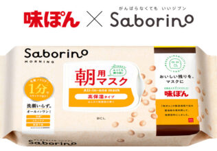 なんと！「味ぽん」が初の化粧品に／Mizkan