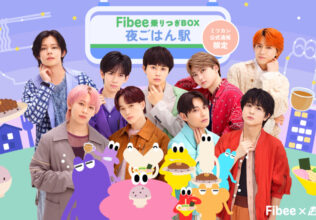 超特急コラボの限定セットを発売！／ミツカン