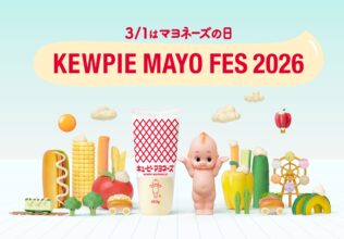 ３月１日は「マヨネーズの日」渋谷で食イベント／キユーピー