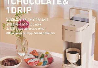 丸の内バレンタイン企画とコラボ／UCC上島珈琲