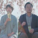 奈緒、光石研が父娘役で共演/サントリー食品